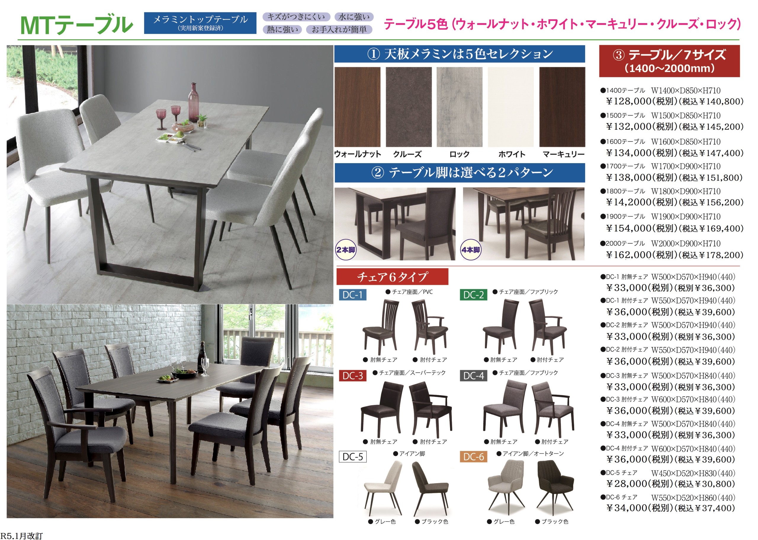 【年末年始割引】