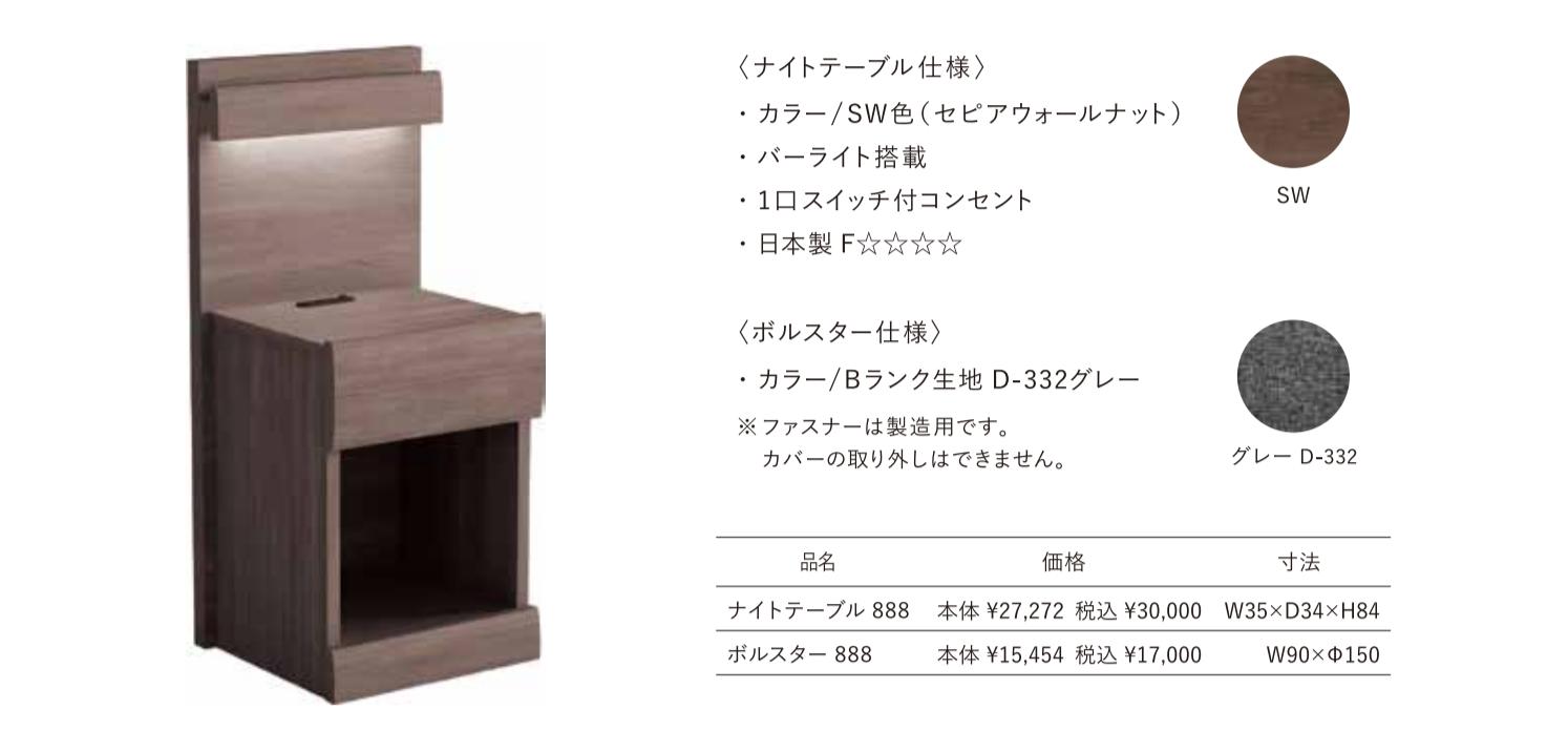 【期間限定】Monsyanland (モンシャンランド) 888 － オークラ東京スイートルームの寝心地をご自宅で [ Serta ]－石巻の家具店LIFESTYLESHOP伊藤家具