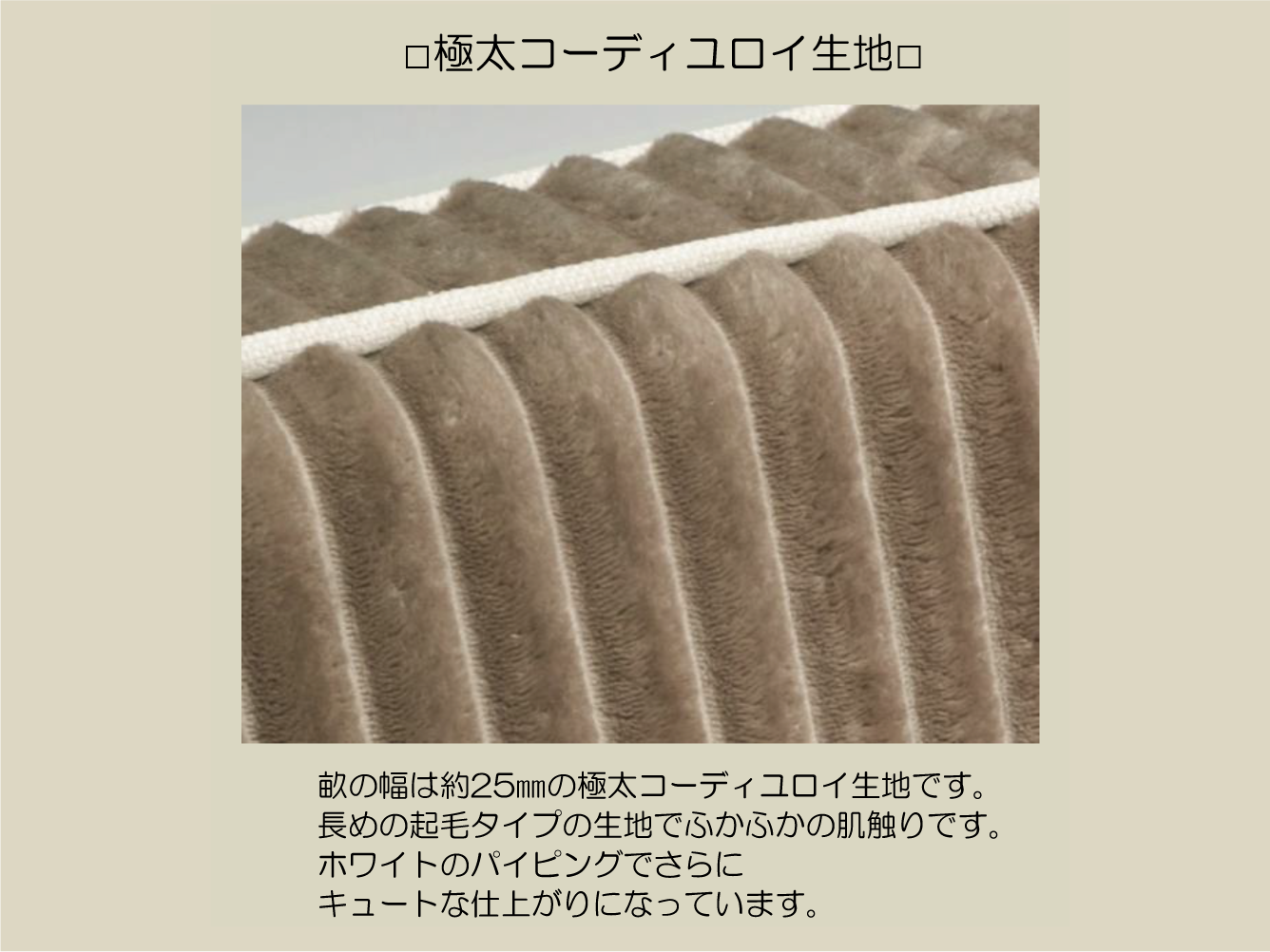 mint (ミント) 2人掛けソファ+スツール - ワンルームにぴったり!極太コーデュロイのコンパクトソファ-石巻の家具店LIFESTYLESHOP伊藤家具