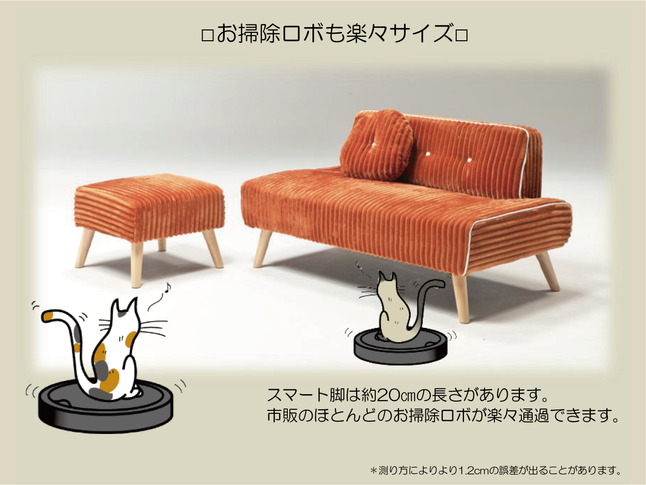 mint (ミント) 2人掛けソファ+スツール - ワンルームにぴったり!極太コーデュロイのコンパクトソファ-石巻の家具店LIFESTYLESHOP伊藤家具